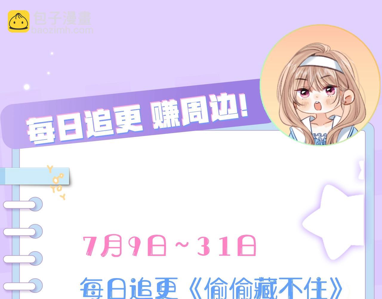 第6期 动态壁纸放送！-第65话