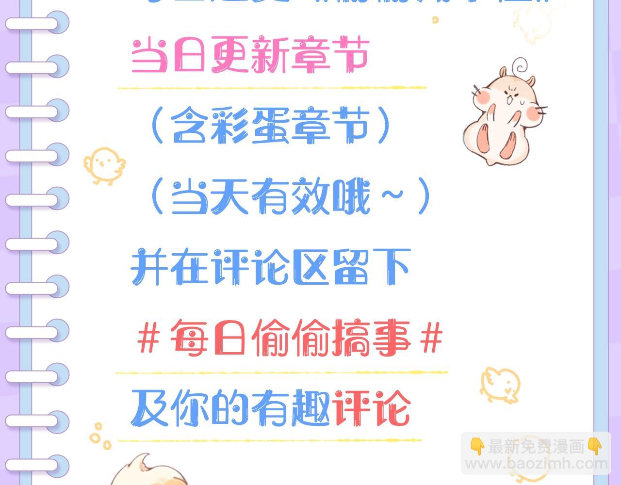 第6期 动态壁纸放送！-第65话