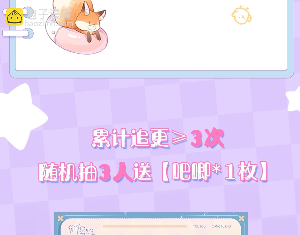 第6期 动态壁纸放送！-第65话