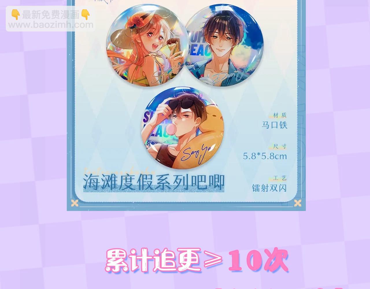 第6期 动态壁纸放送！-第65话