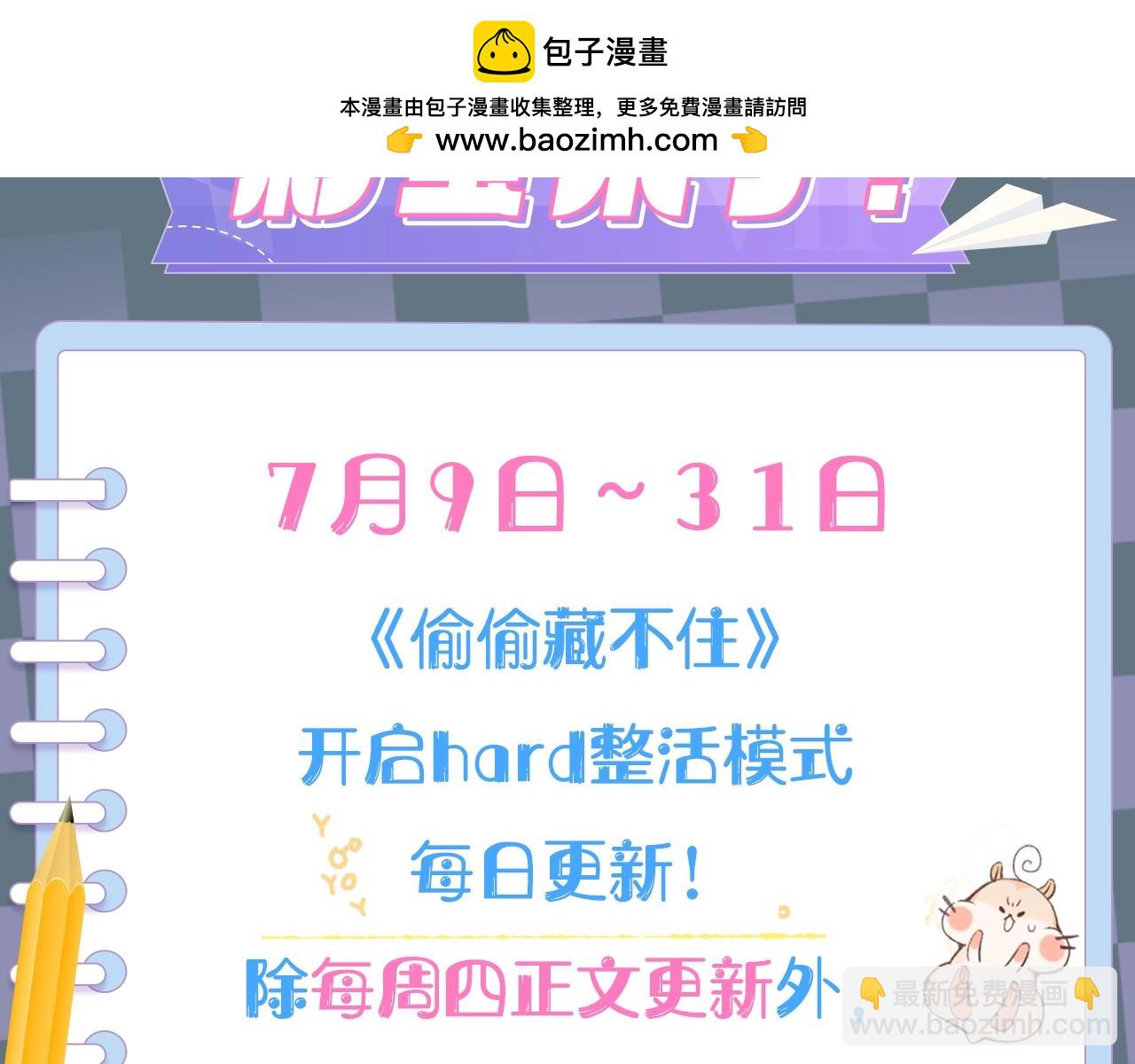 第6期 动态壁纸放送！-第65话