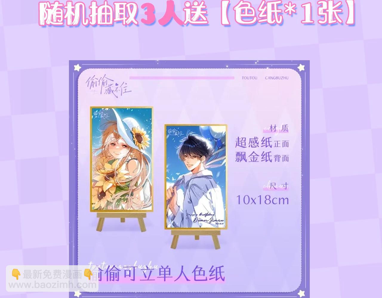 第6期 动态壁纸放送！-第65话