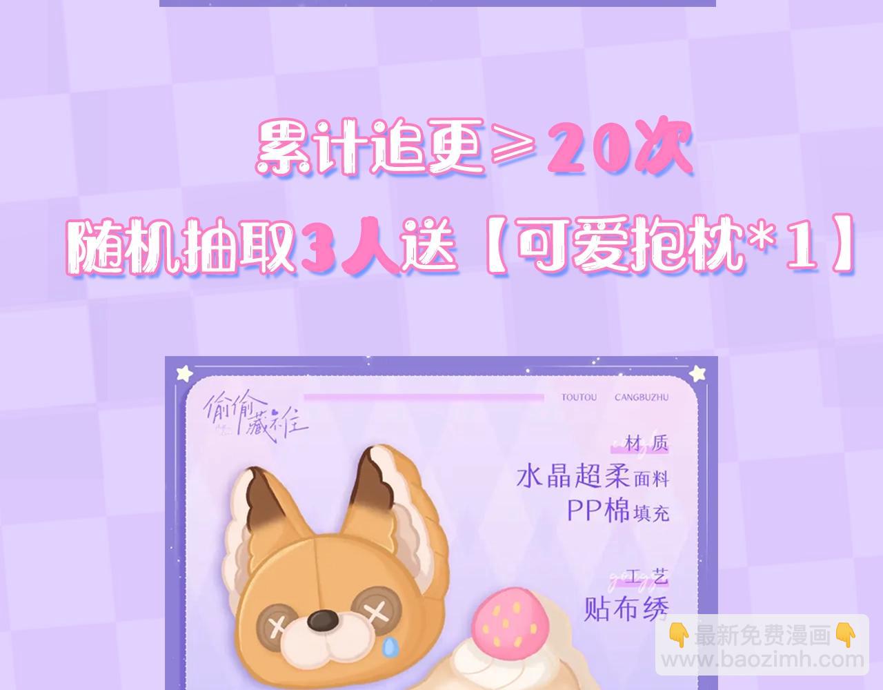 第6期 动态壁纸放送！-第65话