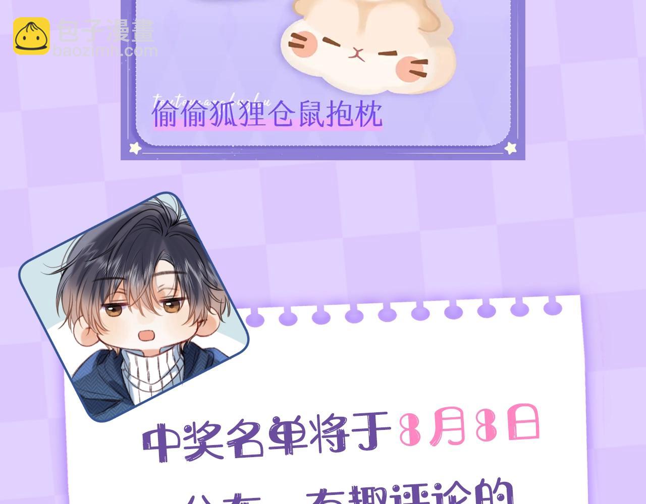 第6期 动态壁纸放送！-第65话