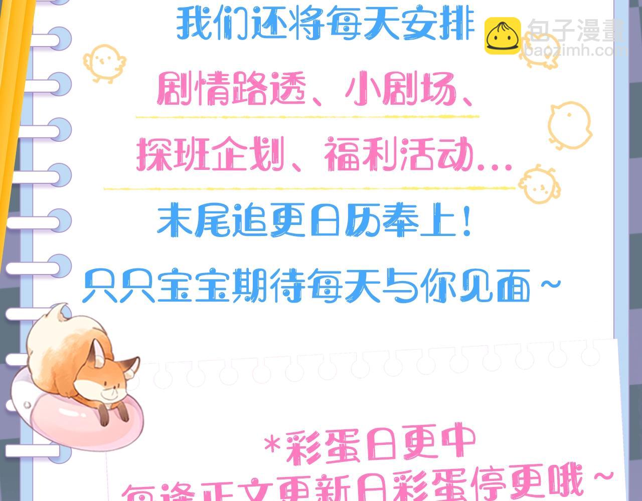 第6期 动态壁纸放送！-第65话