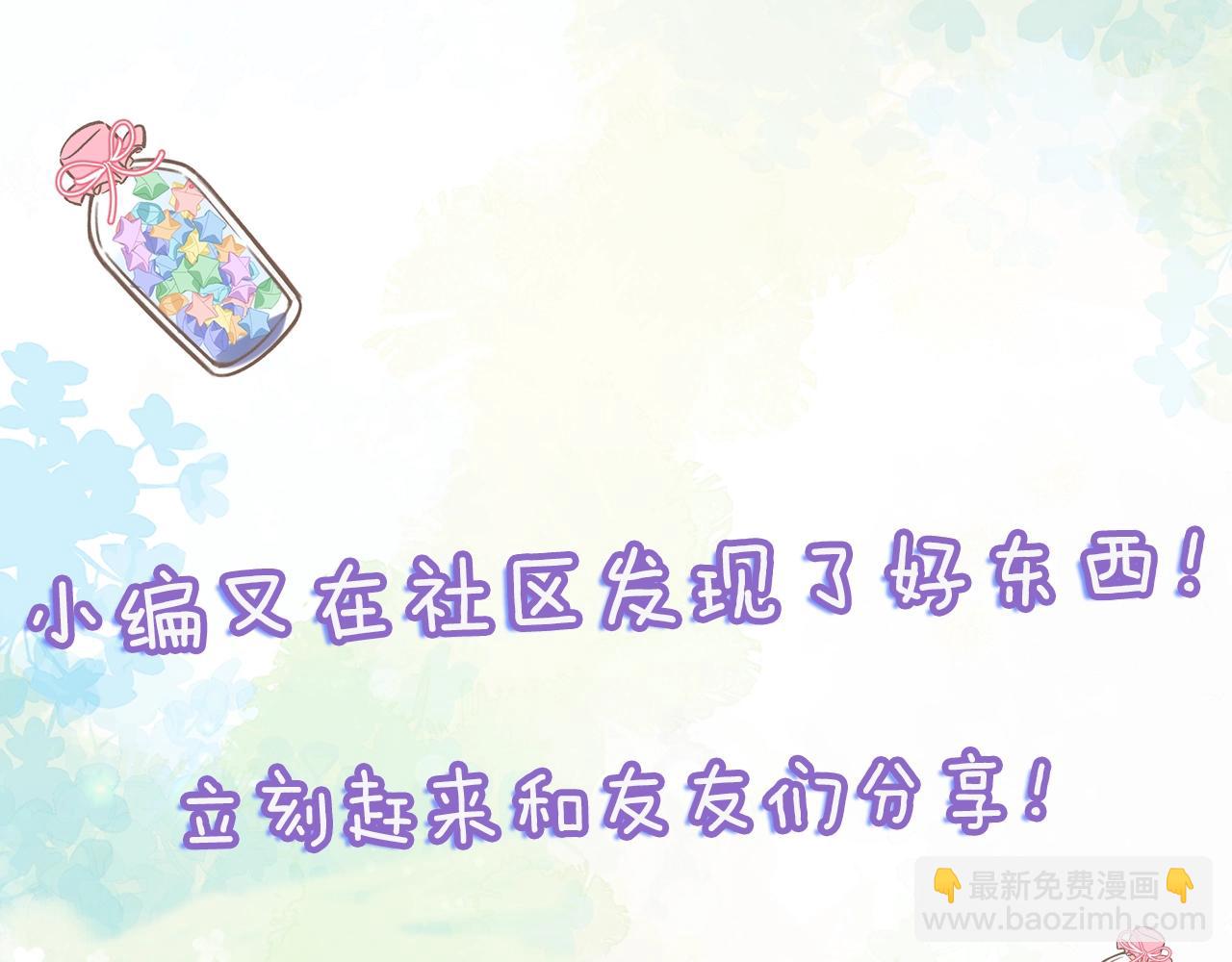 第6期 动态壁纸放送！-第65话