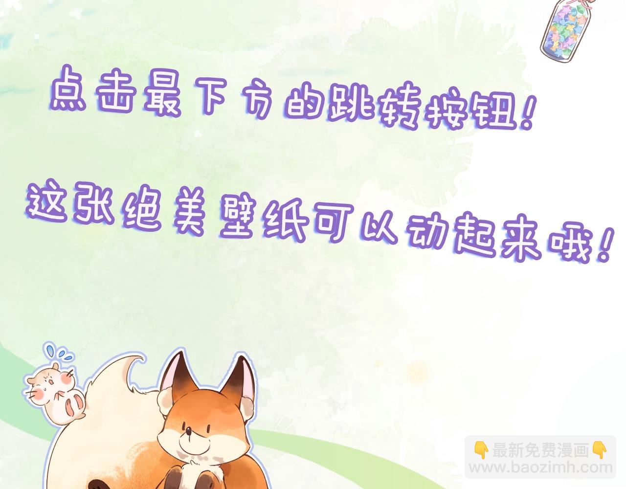 第6期 动态壁纸放送！-第65话