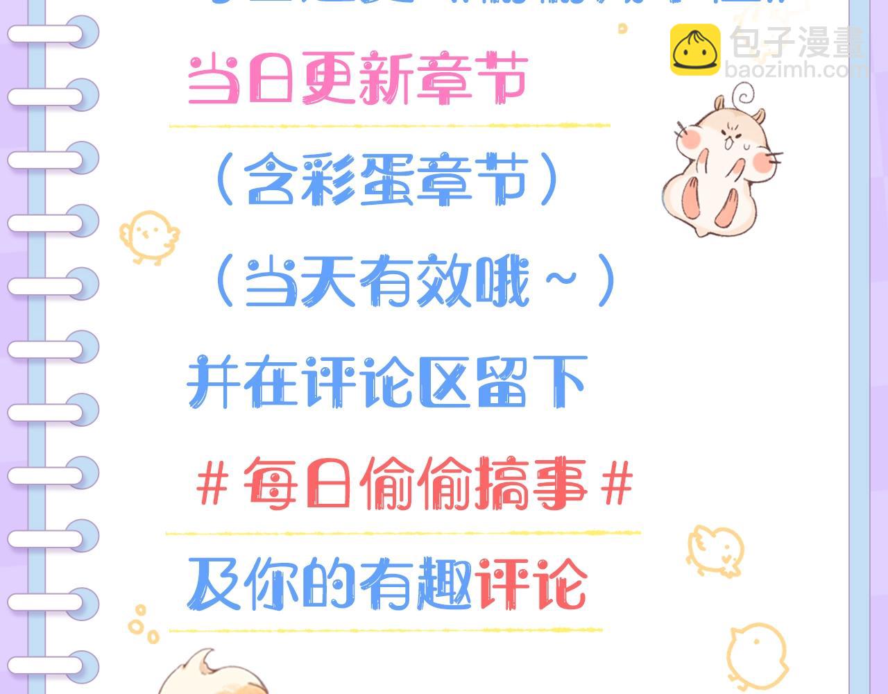 第8期  【互动】测测你的恋爱观像谁-第67话