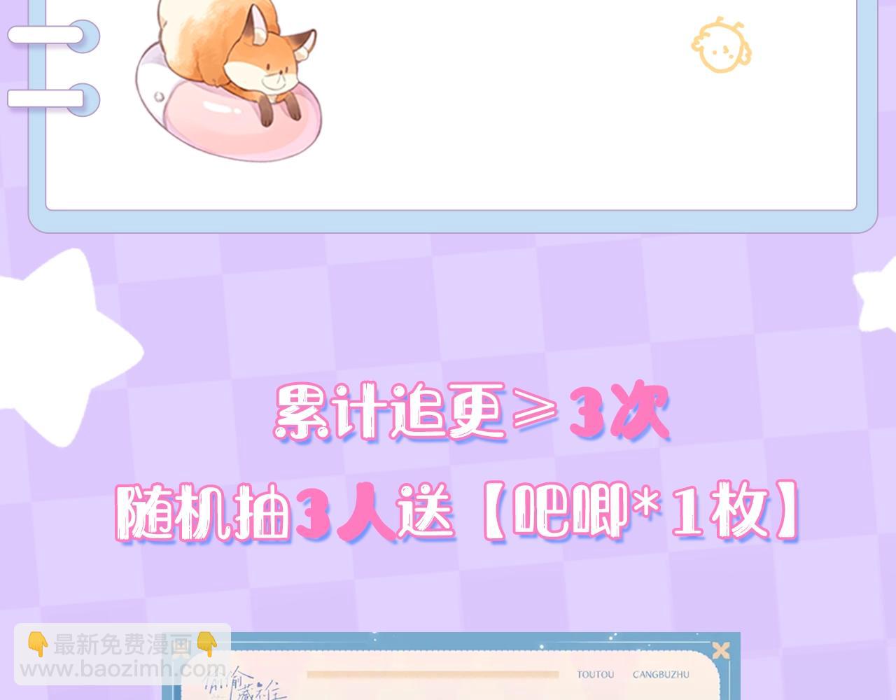 第8期  【互动】测测你的恋爱观像谁-第67话