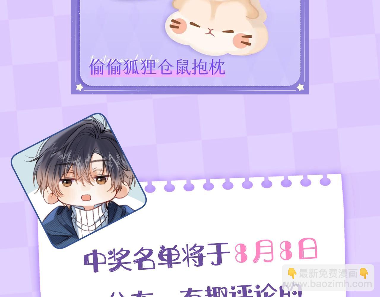 第8期  【互动】测测你的恋爱观像谁-第67话