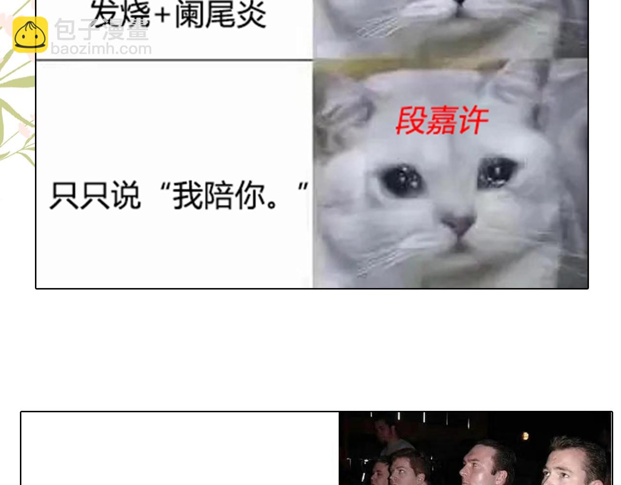 第10期 【搞点事】梗图大赏-第69话