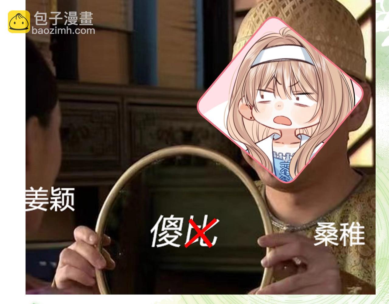 第10期 【搞点事】梗图大赏-第69话