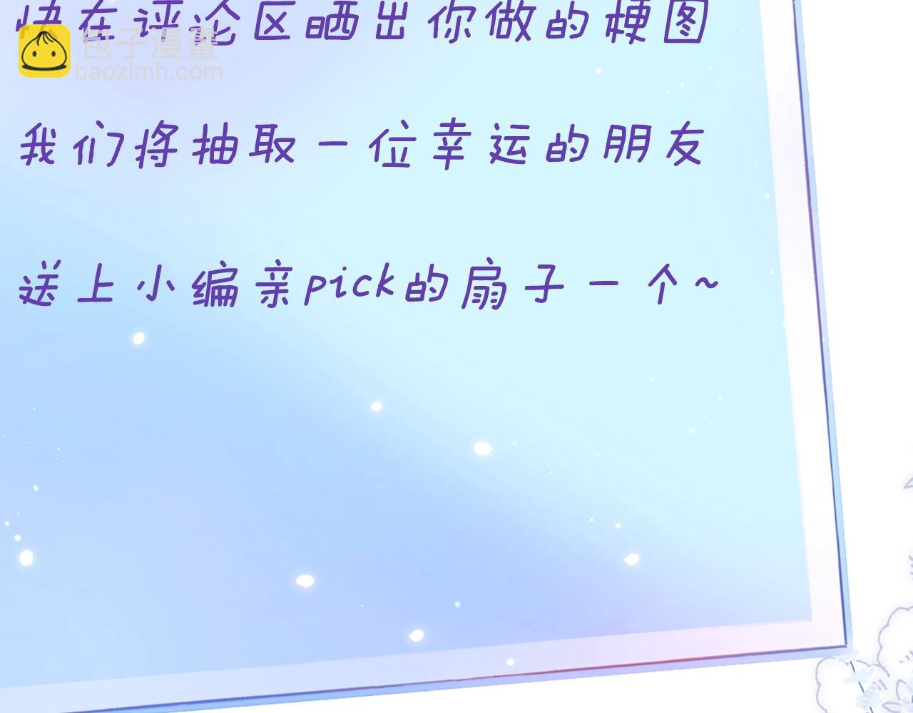 第10期 【搞点事】梗图大赏-第69话