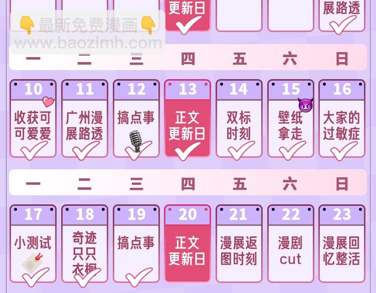 第10期 【搞点事】梗图大赏-第69话