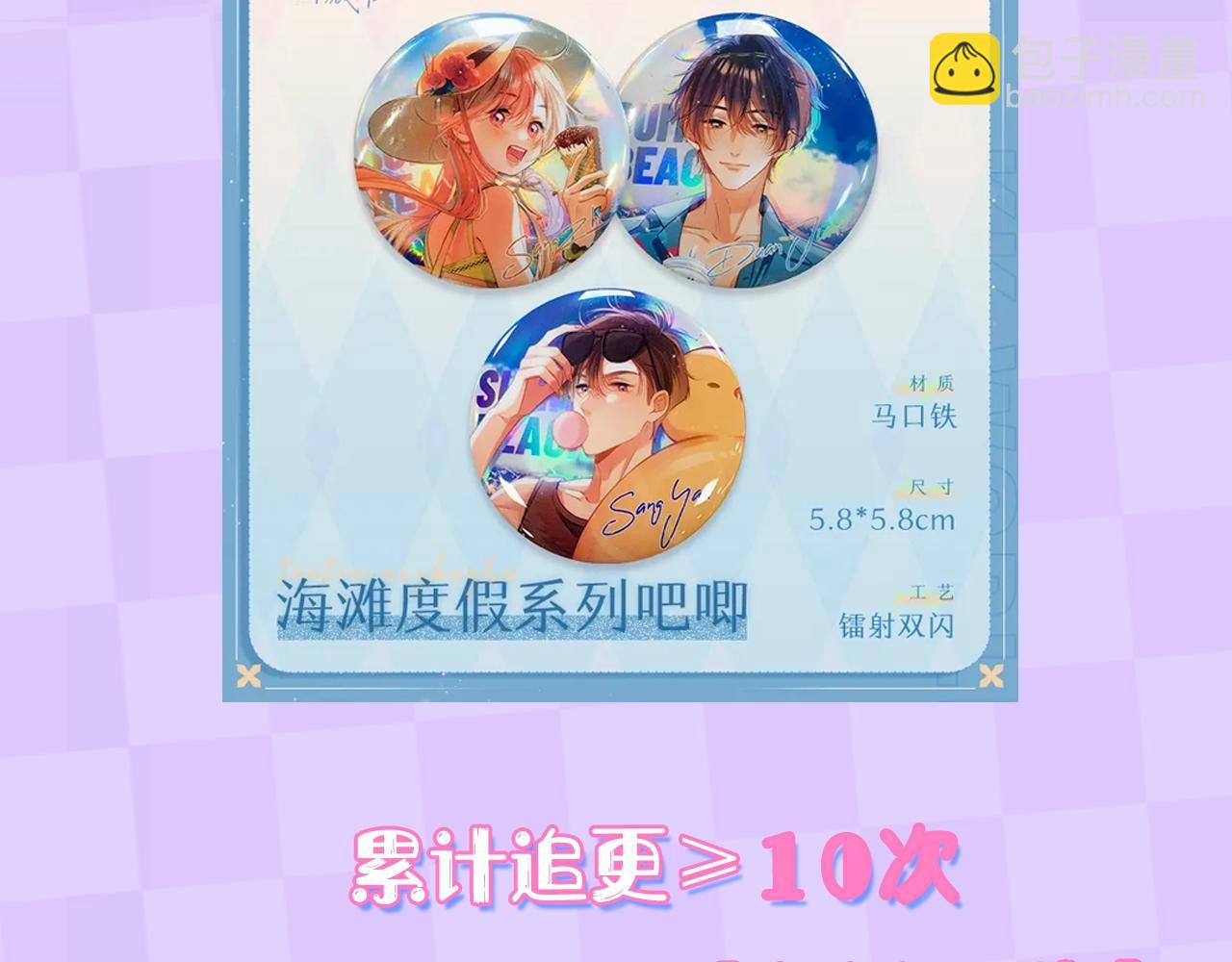 第10期 【搞点事】梗图大赏-第69话