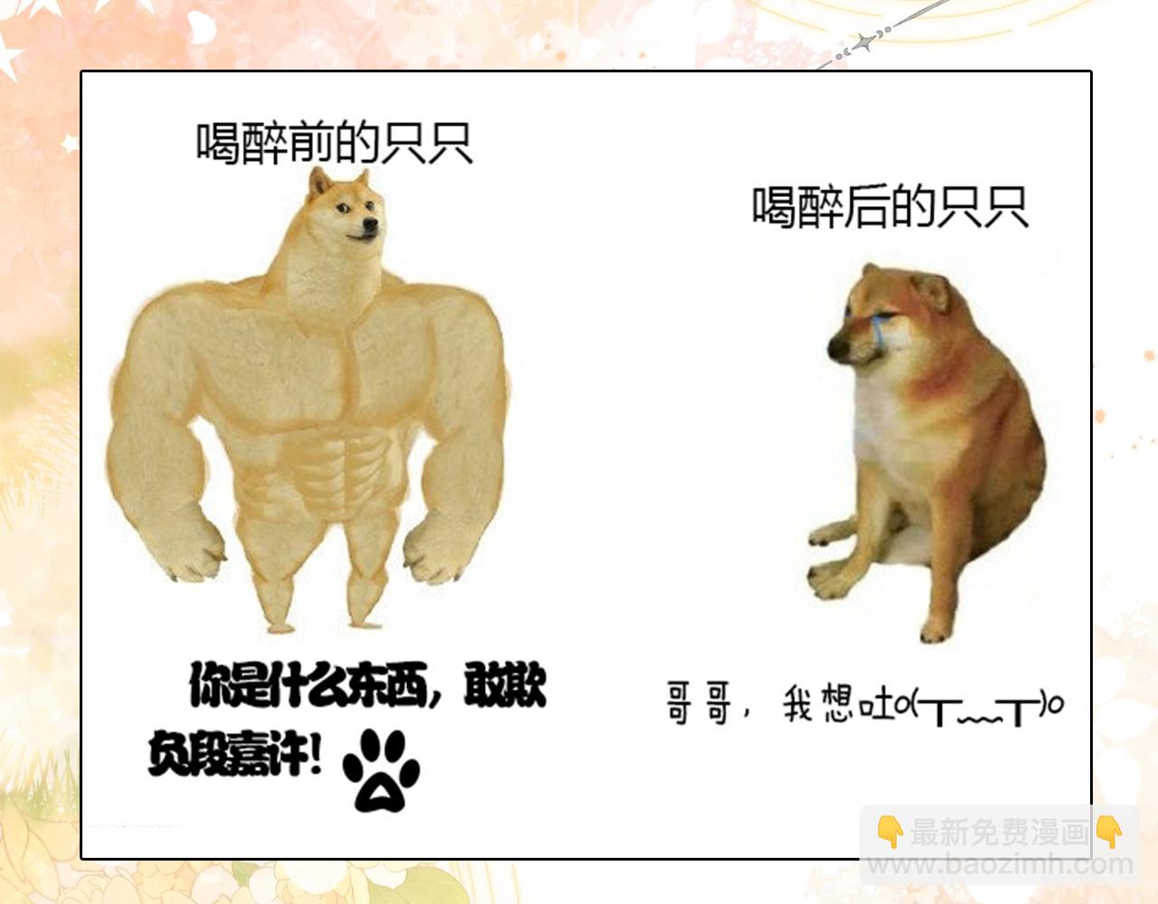 第10期 【搞点事】梗图大赏-第69话