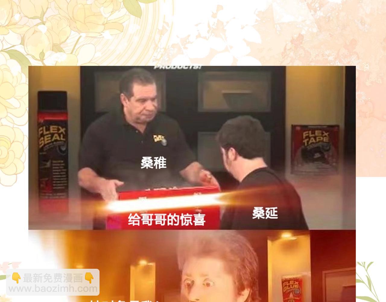 第10期 【搞点事】梗图大赏-第69话