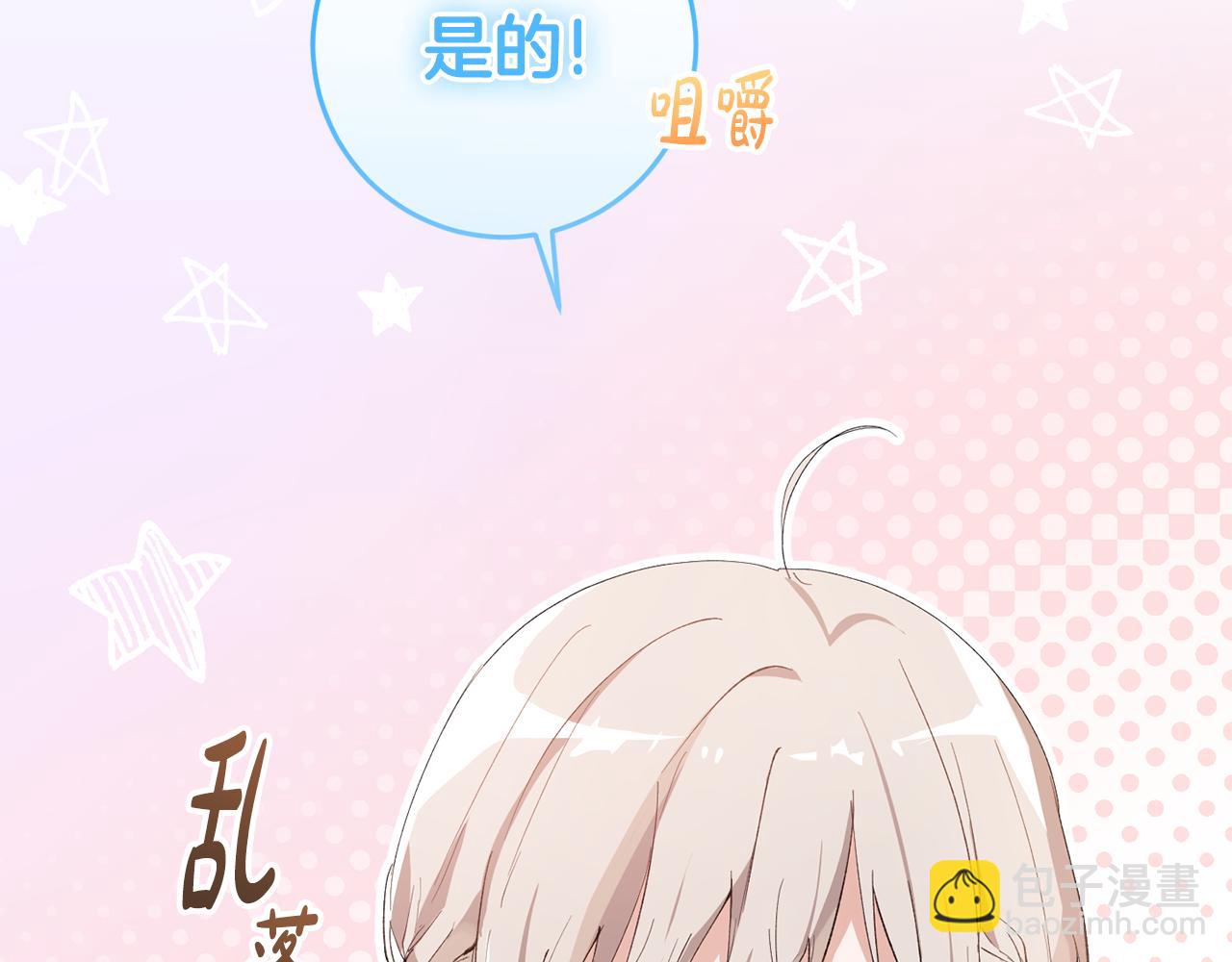 第1话 拯救男二号(1/5)-第1话