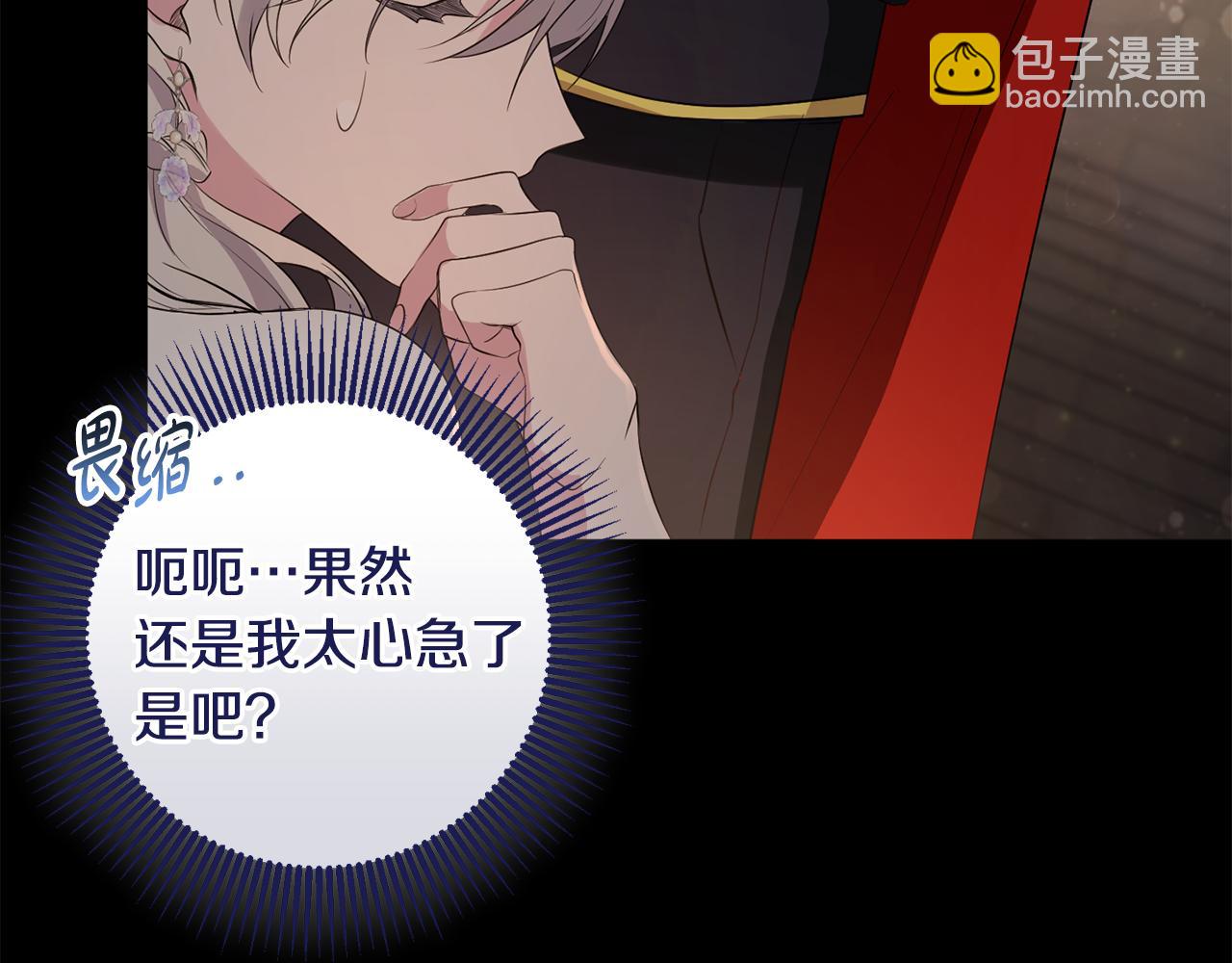 第11话 宵夜攻略(1/5)-第11话