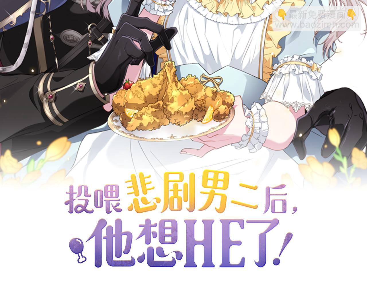 第17话 大展厨艺(1/4)-第17话