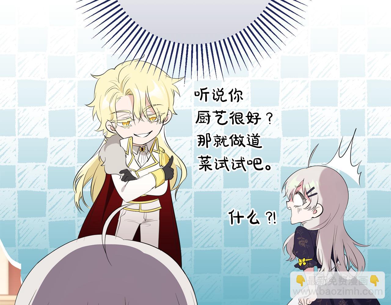 第17话 大展厨艺(1/4)-第17话