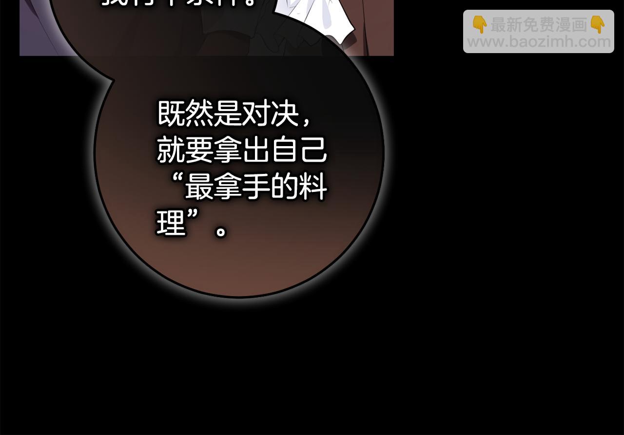 第21话 厨艺比拼(1/4)-第21话