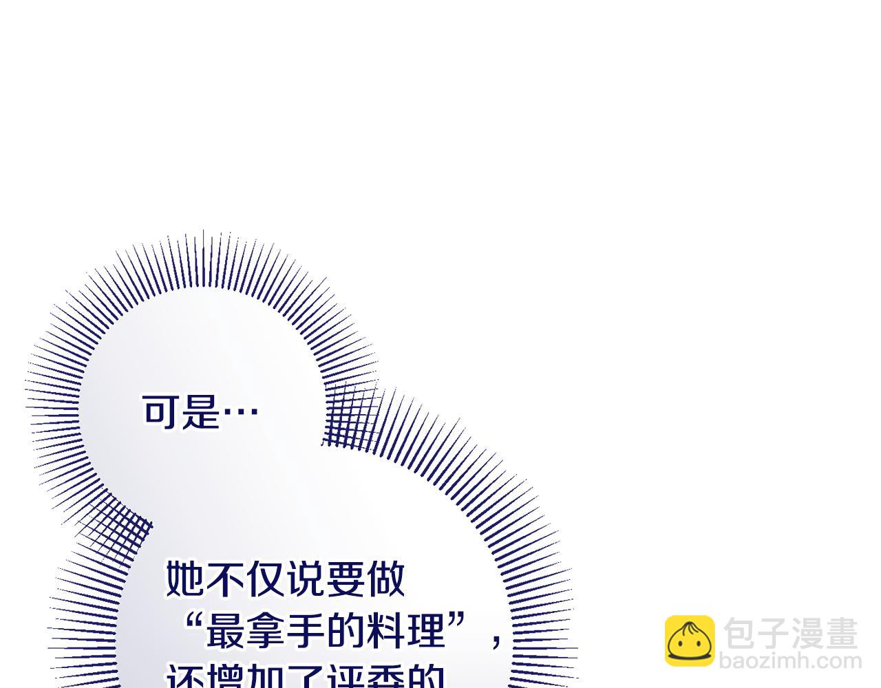 第21话 厨艺比拼(1/4)-第21话