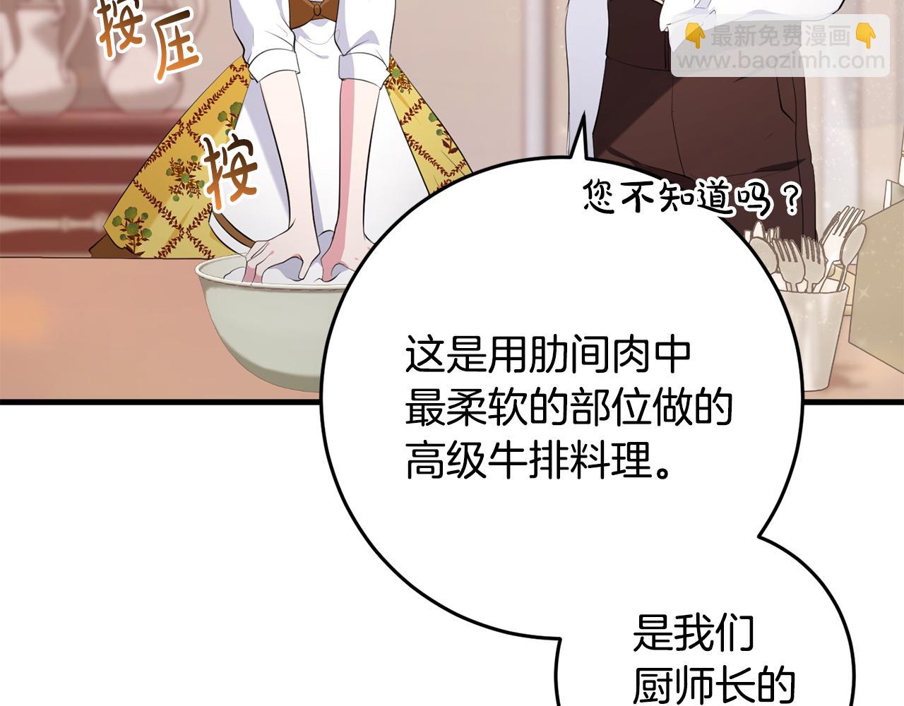 第21话 厨艺比拼(1/4)-第21话