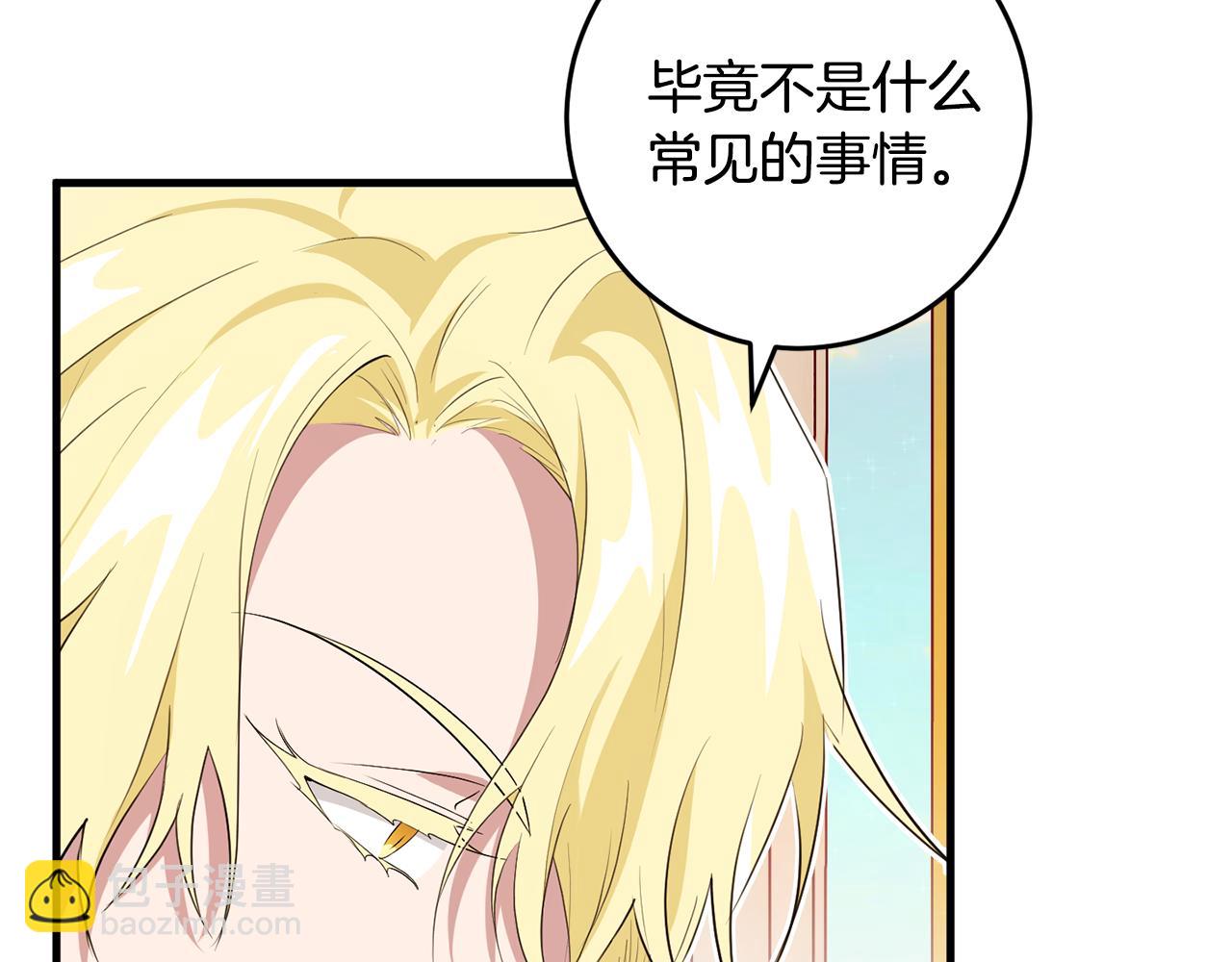 第23话 不愿分享(1/4)-第23话