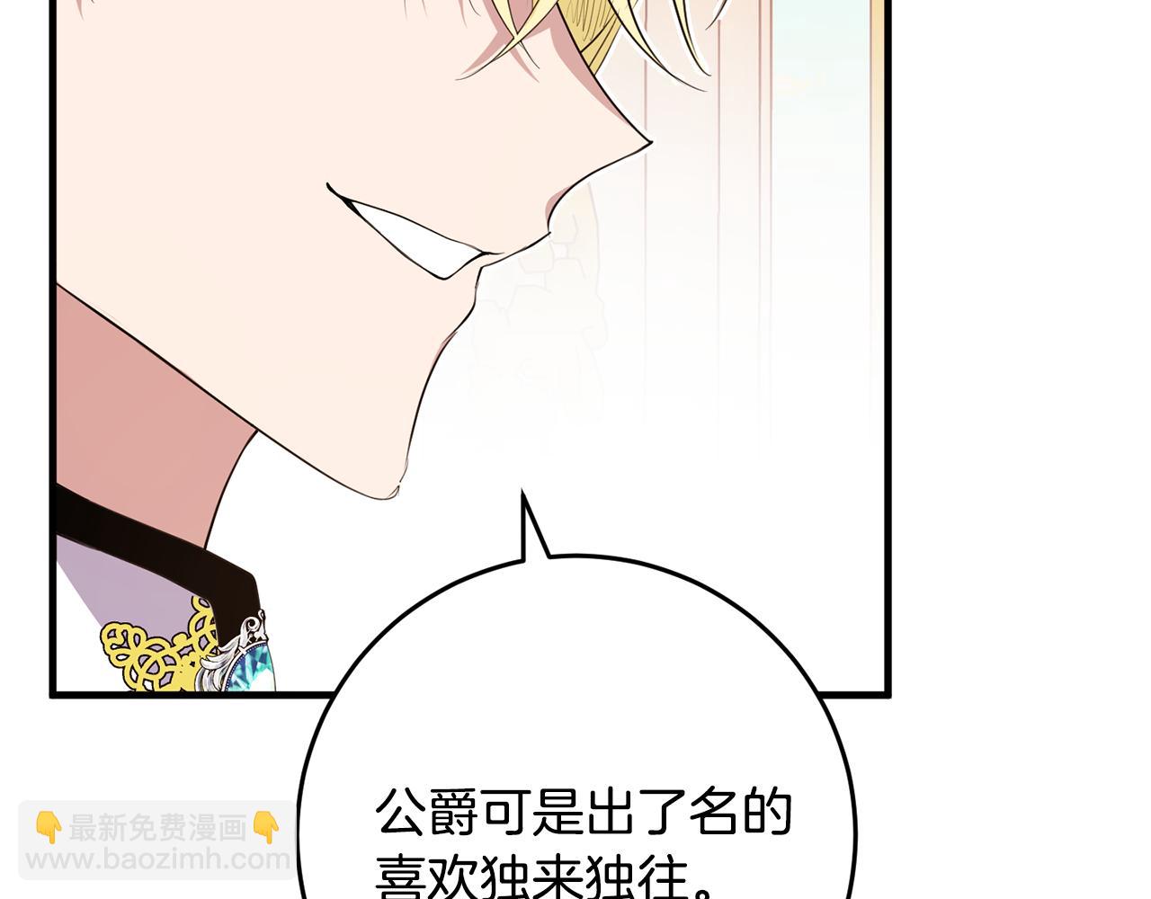 第23话 不愿分享(1/4)-第23话