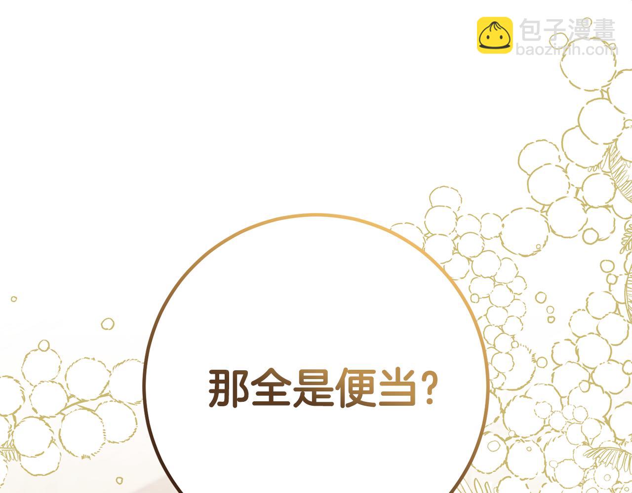 第23话 不愿分享(1/4)-第23话