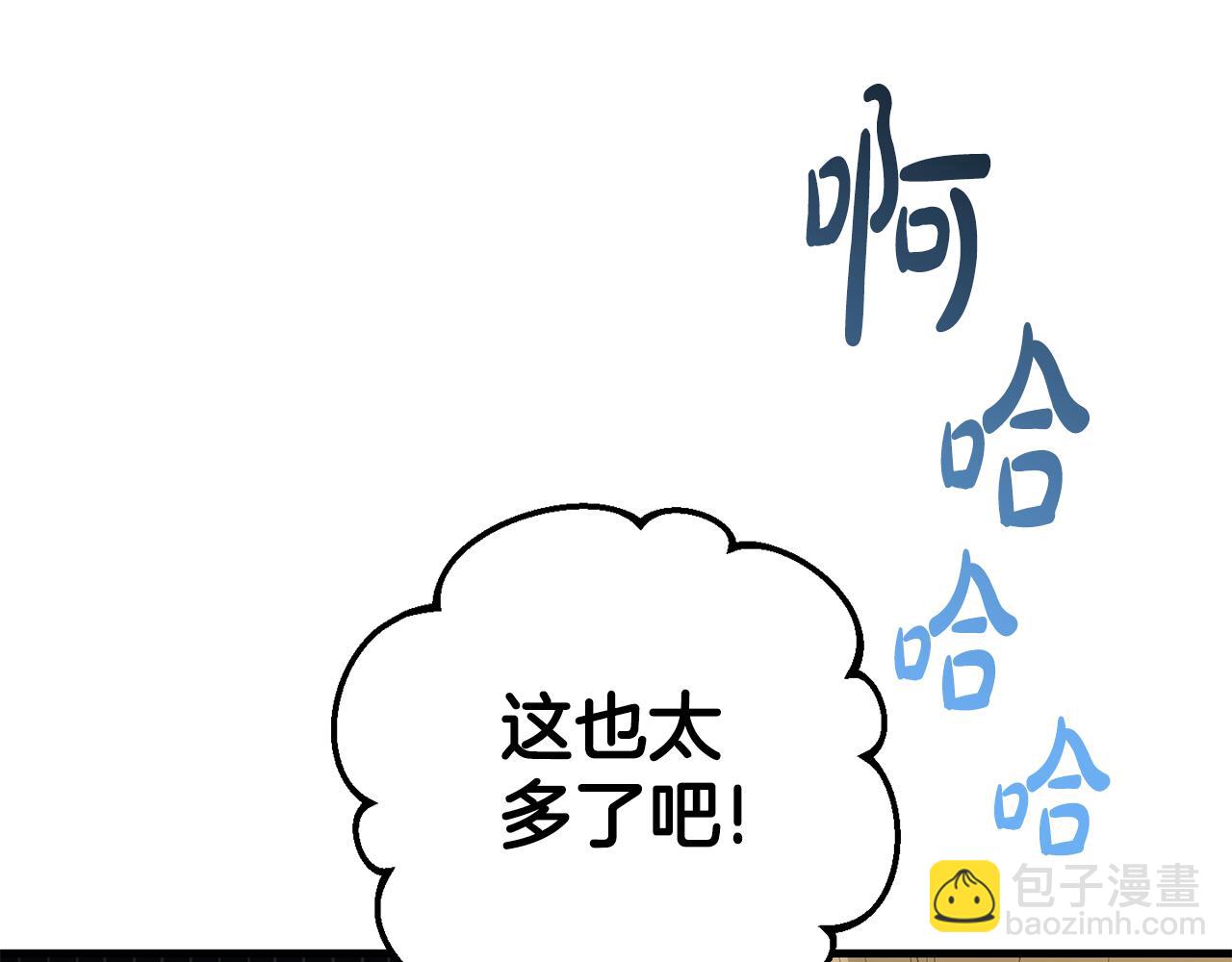 第23话 不愿分享(1/4)-第23话