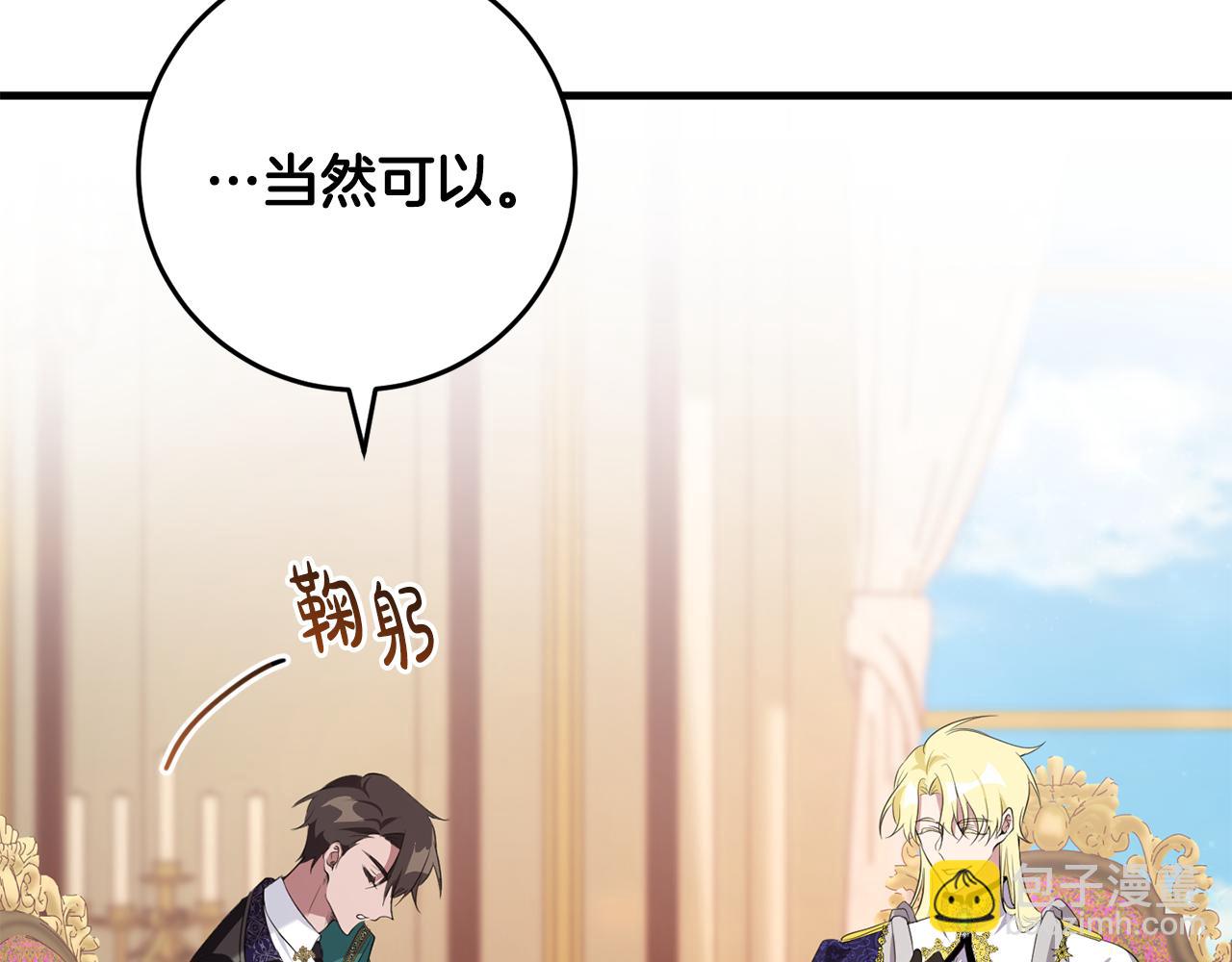 第23话 不愿分享(1/4)-第23话