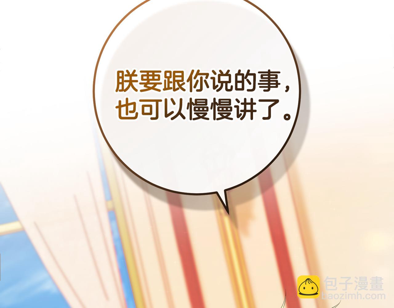 投喂悲劇男二後，他想HE了！ - 第23話 不願分享(2/4) - 5