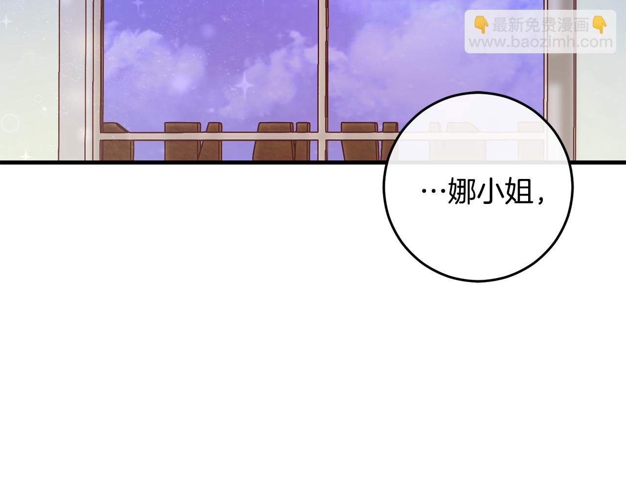 投喂悲劇男二後，他想HE了！ - 第23話 不願分享(2/4) - 1