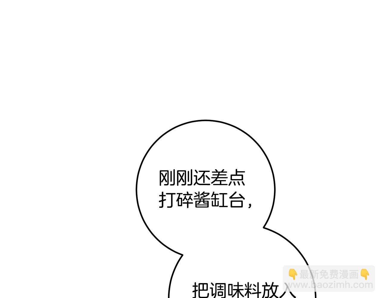 投喂悲劇男二後，他想HE了！ - 第23話 不願分享(2/4) - 4