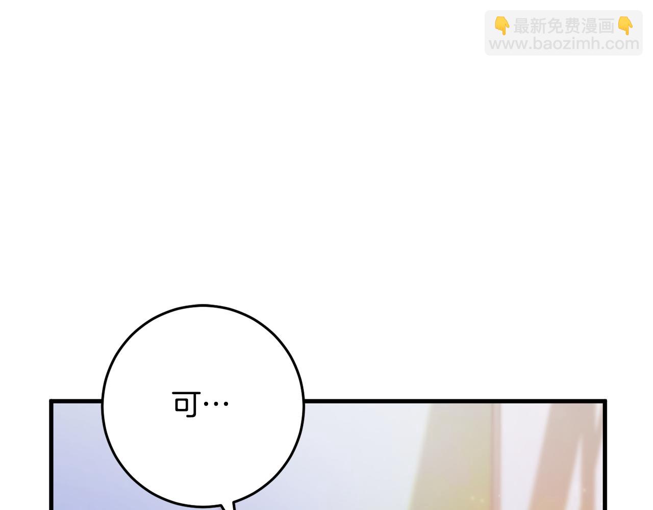 投喂悲劇男二後，他想HE了！ - 第23話 不願分享(2/4) - 8