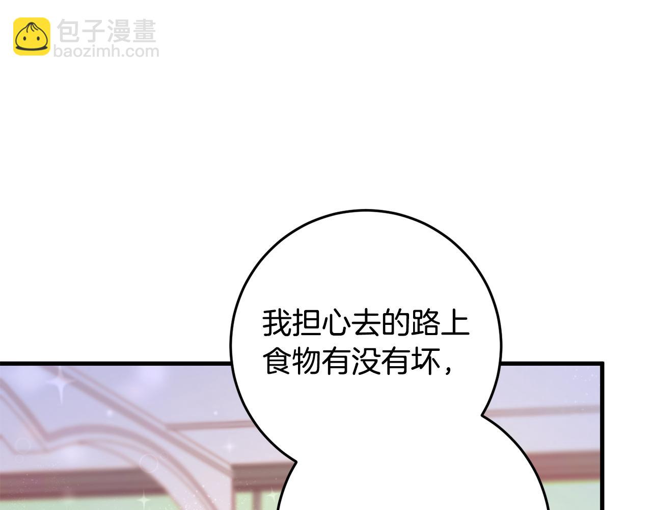 投喂悲劇男二後，他想HE了！ - 第23話 不願分享(2/4) - 3