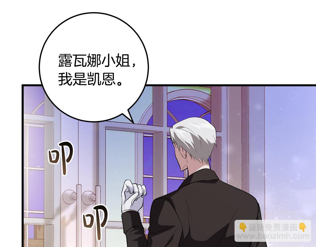 投喂悲劇男二後，他想HE了！ - 第23話 不願分享(2/4) - 1