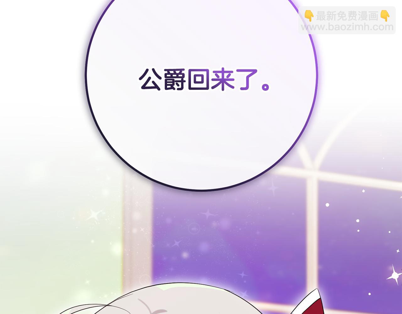 投喂悲劇男二後，他想HE了！ - 第23話 不願分享(2/4) - 3
