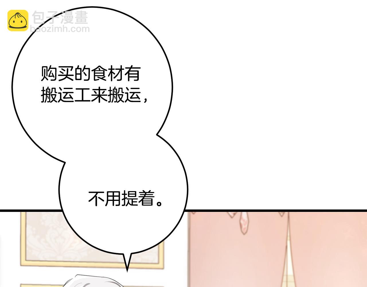 第25话 战神的温柔(1/4)-第25话