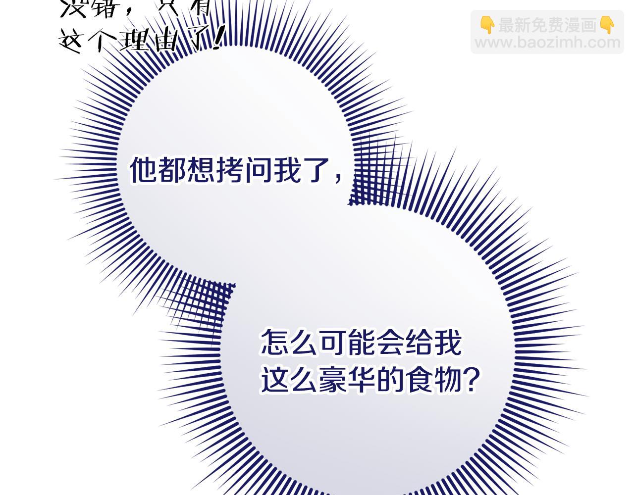 第29话 偷偷救人(1/4)-第29话