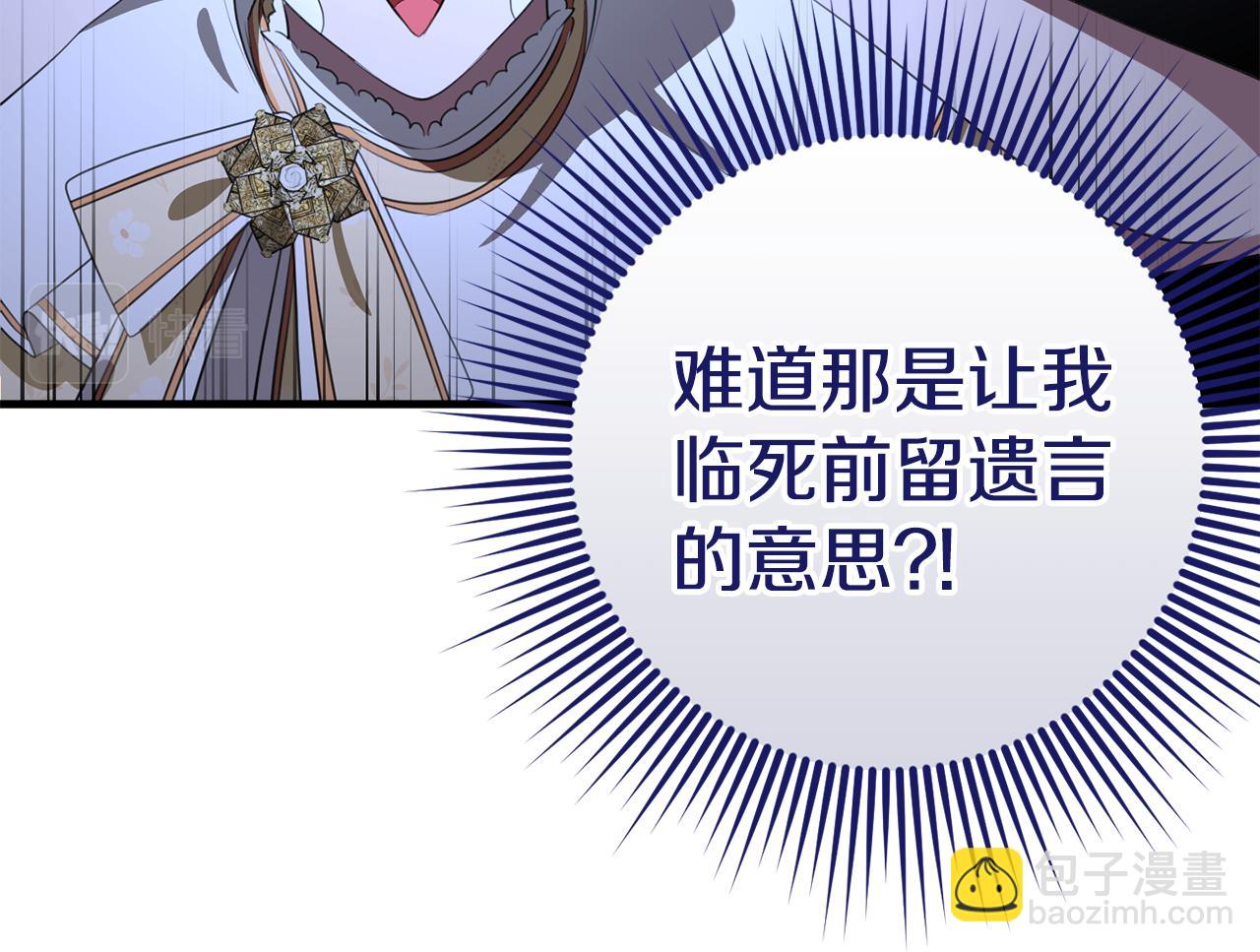 第29话 偷偷救人(1/4)-第29话