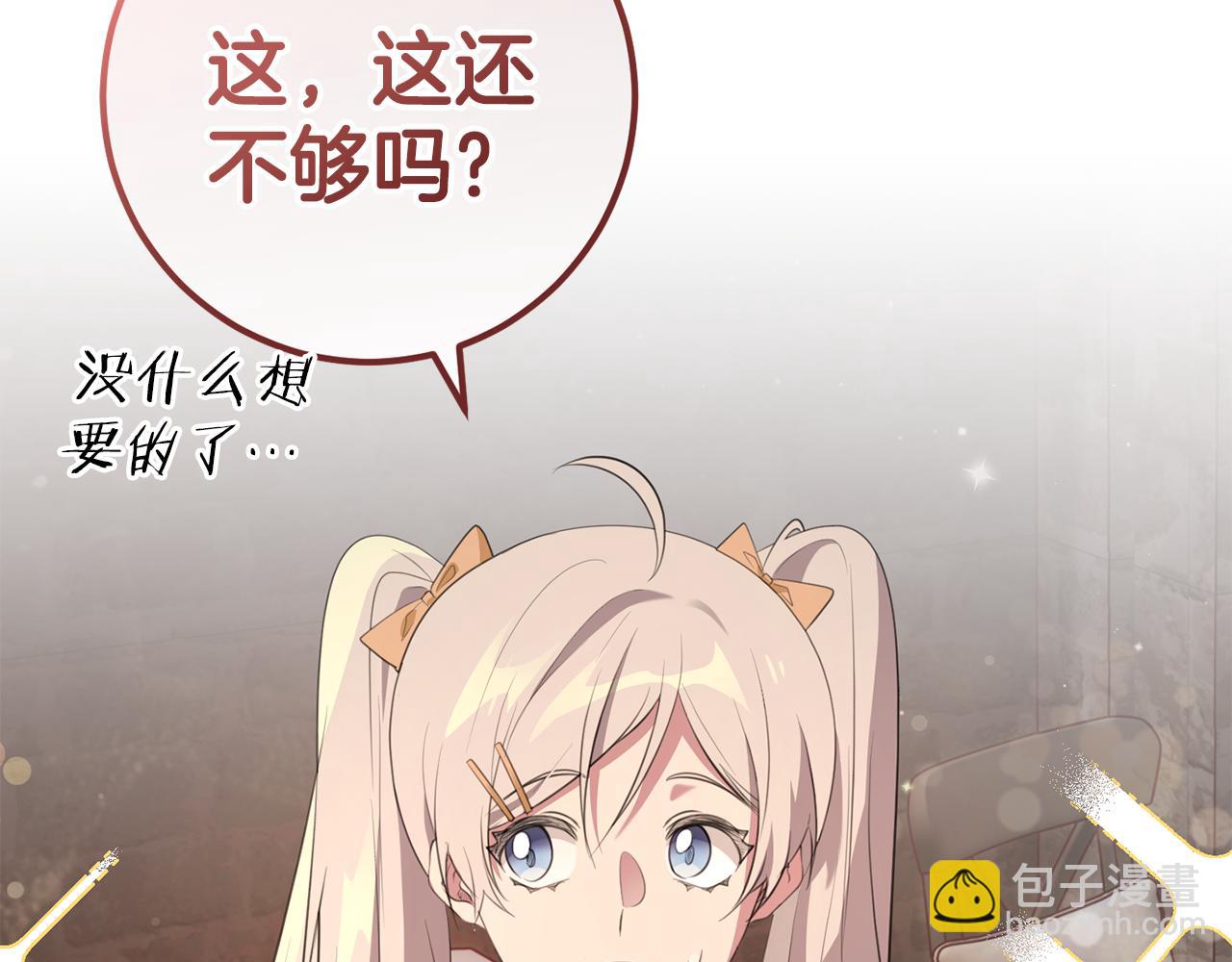 第29话 偷偷救人(1/4)-第29话