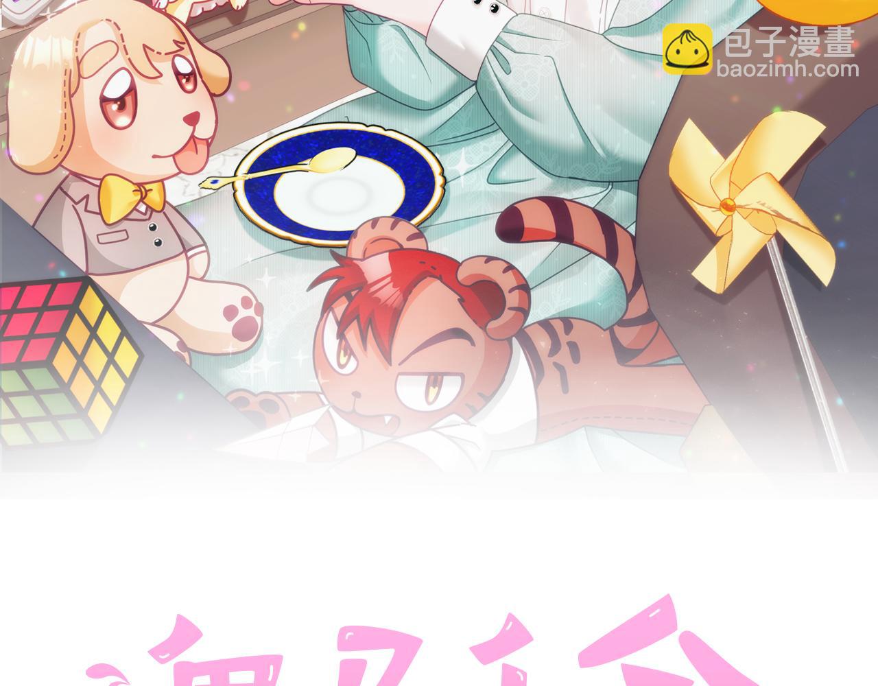 第31话 解开咒语的办法(1/4)-第31话