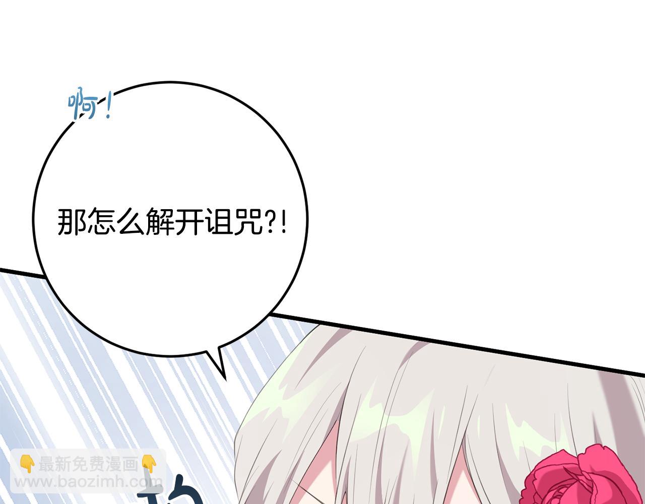 第31话 解开咒语的办法(1/4)-第31话