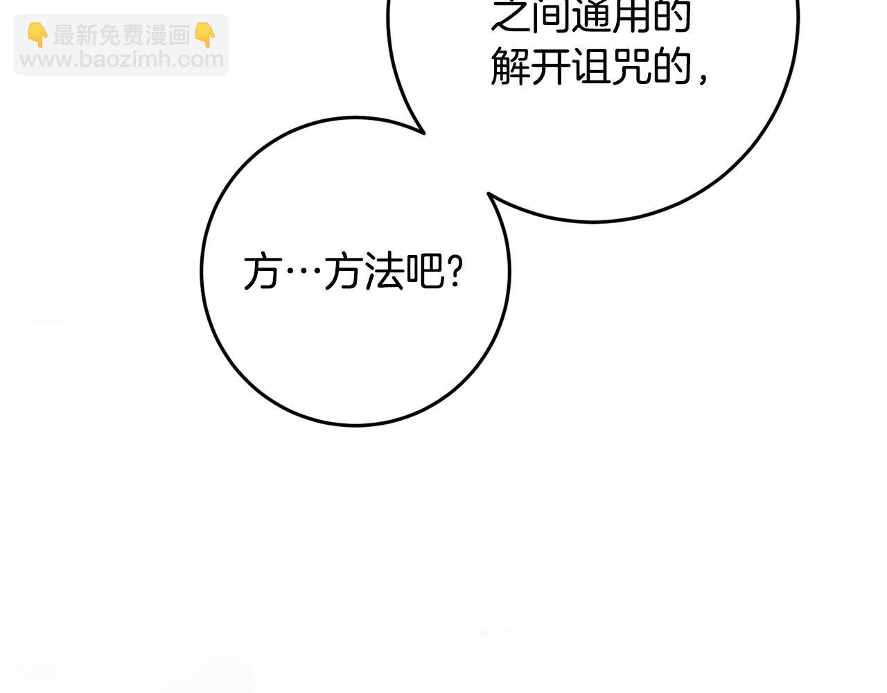 第31话 解开咒语的办法(1/4)-第31话