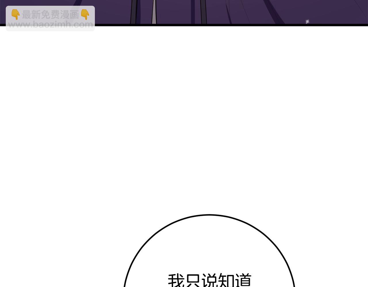 第31话 解开咒语的办法(1/4)-第31话