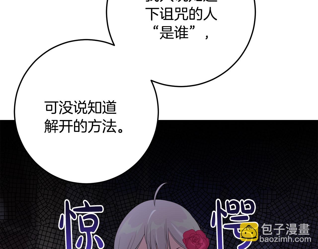 第31话 解开咒语的办法(1/4)-第31话