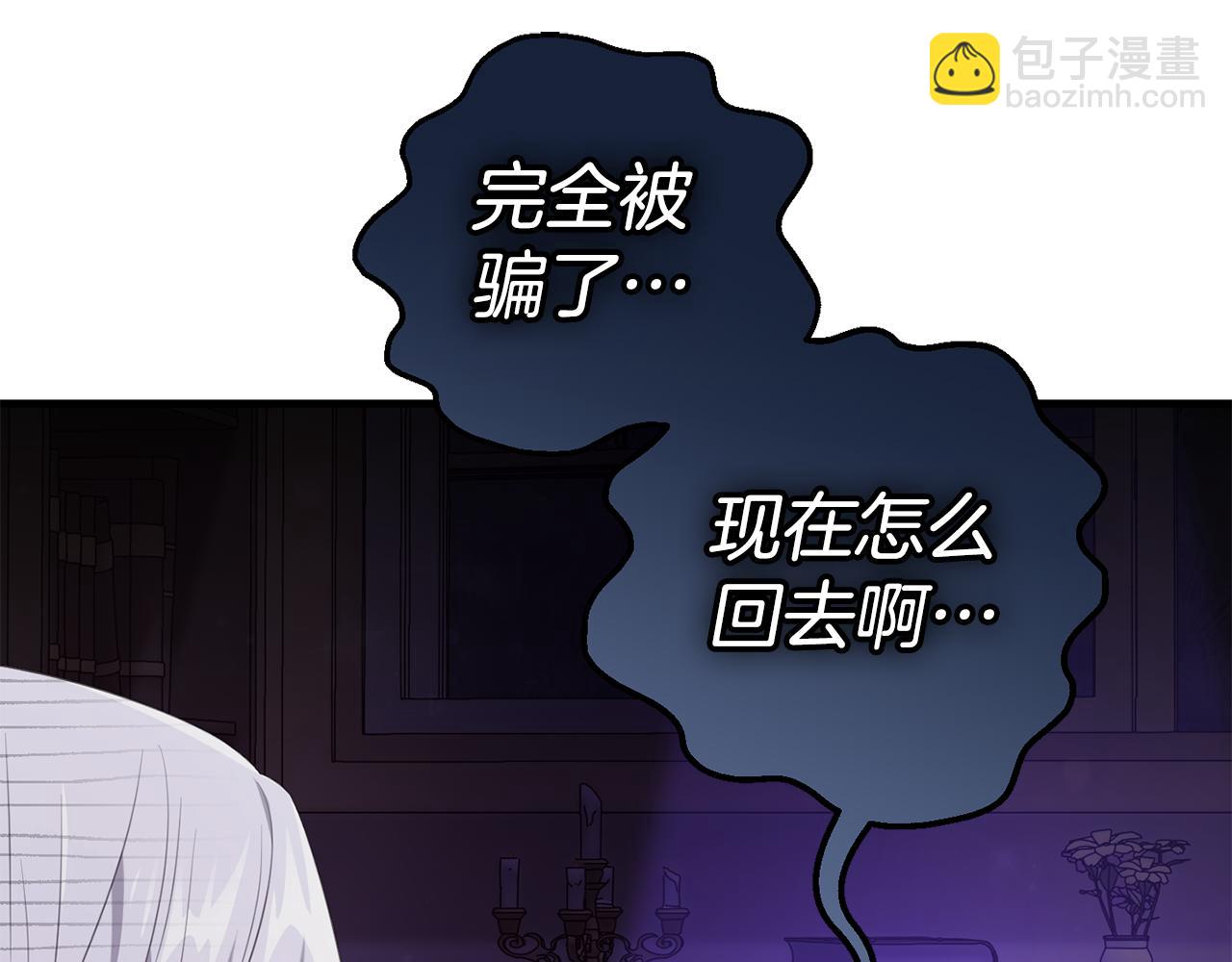 第31话 解开咒语的办法(1/4)-第31话